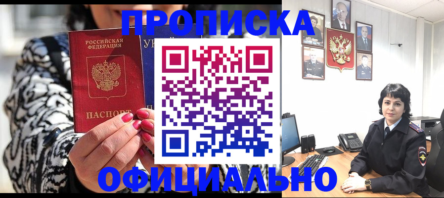 временная регистрация недорого в Йошкар-Оле